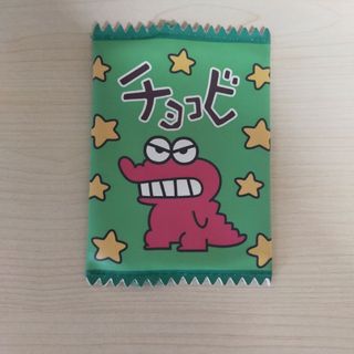 クレヨンシンチャン(クレヨンしんちゃん)のクレヨンしんちゃん チョコビ フラットポーチ(ポーチ)