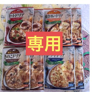 ハチショクヒン(ハチ食品)のレトルト食品　あまったご飯で簡単アレンジ！　ドリアソース　4種　計8袋(レトルト食品)