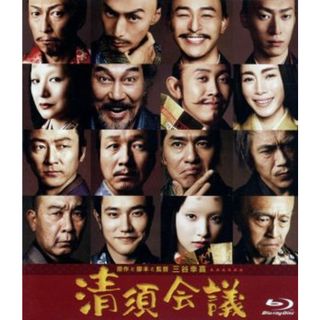 清須会議　スタンダードエディション（Ｂｌｕ－ｒａｙ　Ｄｉｓｃ）(日本映画)