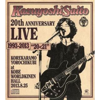 Ｋａｚｕｙｏｓｈｉ　Ｓａｉｔｏ　２０ｔｈ　Ａｎｎｉｖｅｒｓａｒｙ　Ｌｉｖｅ　１９９３－２０１３“２０＜２１”～これからもヨロチクビ～ａｔ　神戸ワールド記念ホール２０１３．８．２５（初回限定盤）(ポップス/ロック(邦楽))