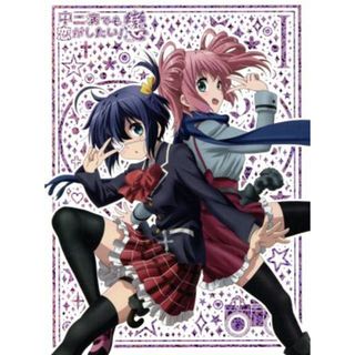 中二病でも恋がしたい！戀（１）（Ｂｌｕ－ｒａｙ　Ｄｉｓｃ）(アニメ)