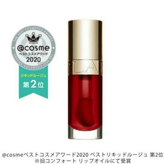 クラランス(CLARINS)の新品未使用　クラランス リップコンフォートオイル 03 チェリー(リップグロス)