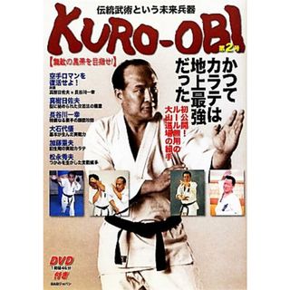 ＫＵＲＯ‐ＯＢＩ　無敵の黒帯を目指せ！(第２号) 伝統武術という未来兵器-かつてカラテは地上最強だった／ＢＡＢジャパン企画出版部編集(著者)(趣味/スポーツ/実用)