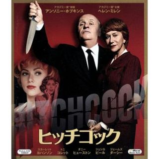 ヒッチコック（Ｂｌｕ－ｒａｙ　Ｄｉｓｃ）(外国映画)