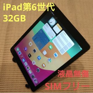 アイパッド(iPad)のDMPWH 動作品SIMフリー液晶無傷iPad第6世代本体32GBジャンク品(タブレット)