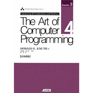 Ｔｈｅ　Ａｒｔ　ｏｆ　Ｃｏｍｐｕｔｅｒ　Ｐｒｏｇｒａｍｍｉｎｇ　日本語版(Ｖｏｌｕｍｅ４－３) Ｇｅｎｅｒａｔｉｎｇ　ａｌｌ　ｃｏｍｂｉｎａｔｉｏｎｓ　ａｎｄ　ｐａｒｔｉｔｉｏｎｓ ＡＳＣＩＩ　Ａｄｄｉｓｏｎ　Ｗｅｓｌｅｙ　Ｐｒｏｇｒａｍｍｉｎｇ　Ｓｅｒｉｅｓ／ドナルド・Ｅ．クヌース【著】，有澤誠，和田英一【監訳】，筧一彦【訳】(コンピュータ/IT)