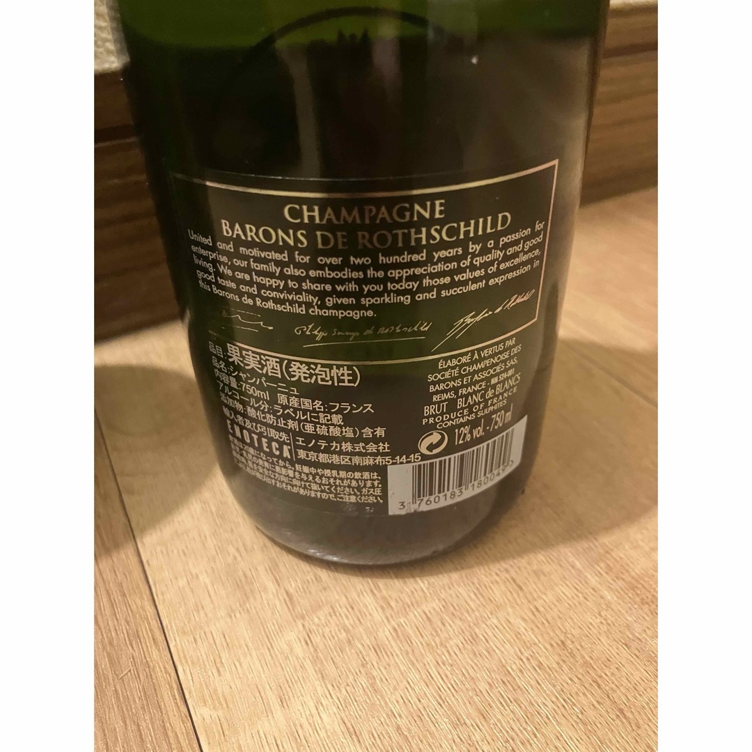 バロン・ド・ロスチャイルド　シャンパン 食品/飲料/酒の酒(シャンパン/スパークリングワイン)の商品写真