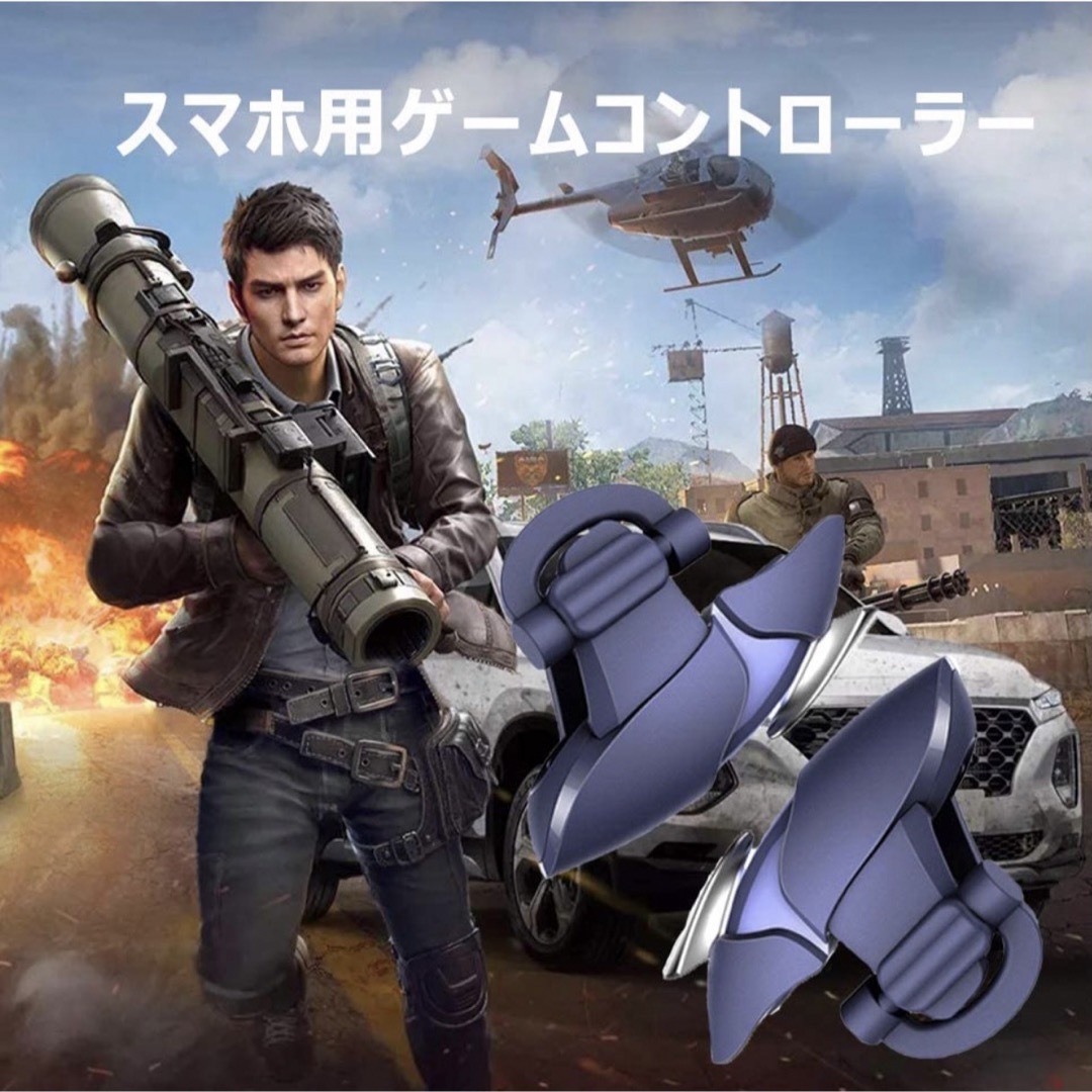 スマホコントローラー 荒野行動 CoD PUBG モバイル fps ゲーム 射撃 スマホ/家電/カメラのスマホアクセサリー(その他)の商品写真