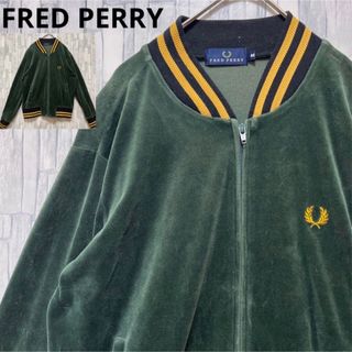 フレッドペリー(FRED PERRY)のフレッドペリー ベロア ジャージ トラックジャケット 刺繍ロゴ M ノーカラー(ジャージ)