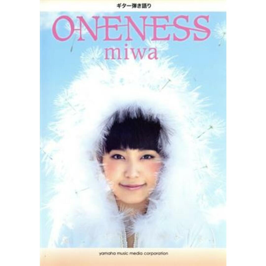 ＯＮＥＮＥＳＳ　ｍｉｗａ ギター弾き語り／ヤマハミュージックメディア エンタメ/ホビーの本(楽譜)の商品写真