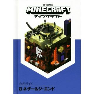 ＭＩＮＥＣＲＡＦＴ公式ガイド　ネザー＆ジ・エンド／ＭＯＪＡＮＧ(アート/エンタメ)