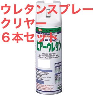 ウレタンスプレー クリヤー 315ml ６本セット(その他)