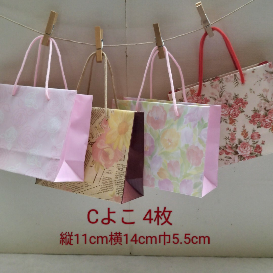 No.7【Cよこ】ミニ紙袋4枚￥380ハンドメイド（送料無料） ハンドメイドの文具/ステーショナリー(カード/レター/ラッピング)の商品写真