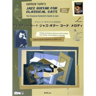 アンドリュー・ヨーク　ジャズ・ギター　コード／メロディー／アンドリュー・ヨーク(著者)(アート/エンタメ)