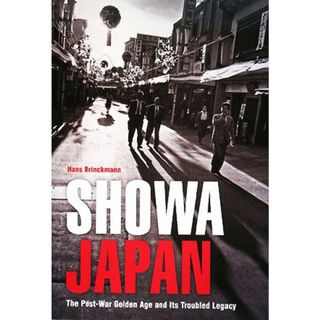 ＳＨＯＷＡ　ＪＡＰＡＮ Ｔｈｅ　Ｐｏｓｔ‐Ｗａｒ　Ｇｏｌｄｅｎ　Ａｇｅ　ａｎｄ　Ｉｔｓ　Ｔｒｏｕｂｌｅｄ　Ｌｅｇａｃｙ／ハンスブリンクマン【編】(語学/参考書)