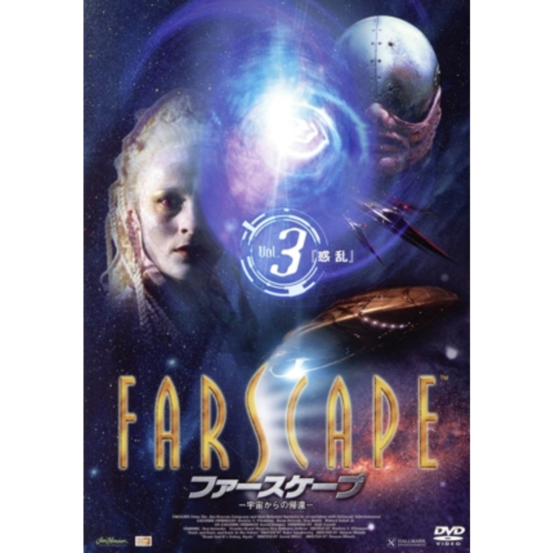 ファースケープ　宇宙からの帰還　ＶＯＬ．３「惑乱」 エンタメ/ホビーのDVD/ブルーレイ(TVドラマ)の商品写真