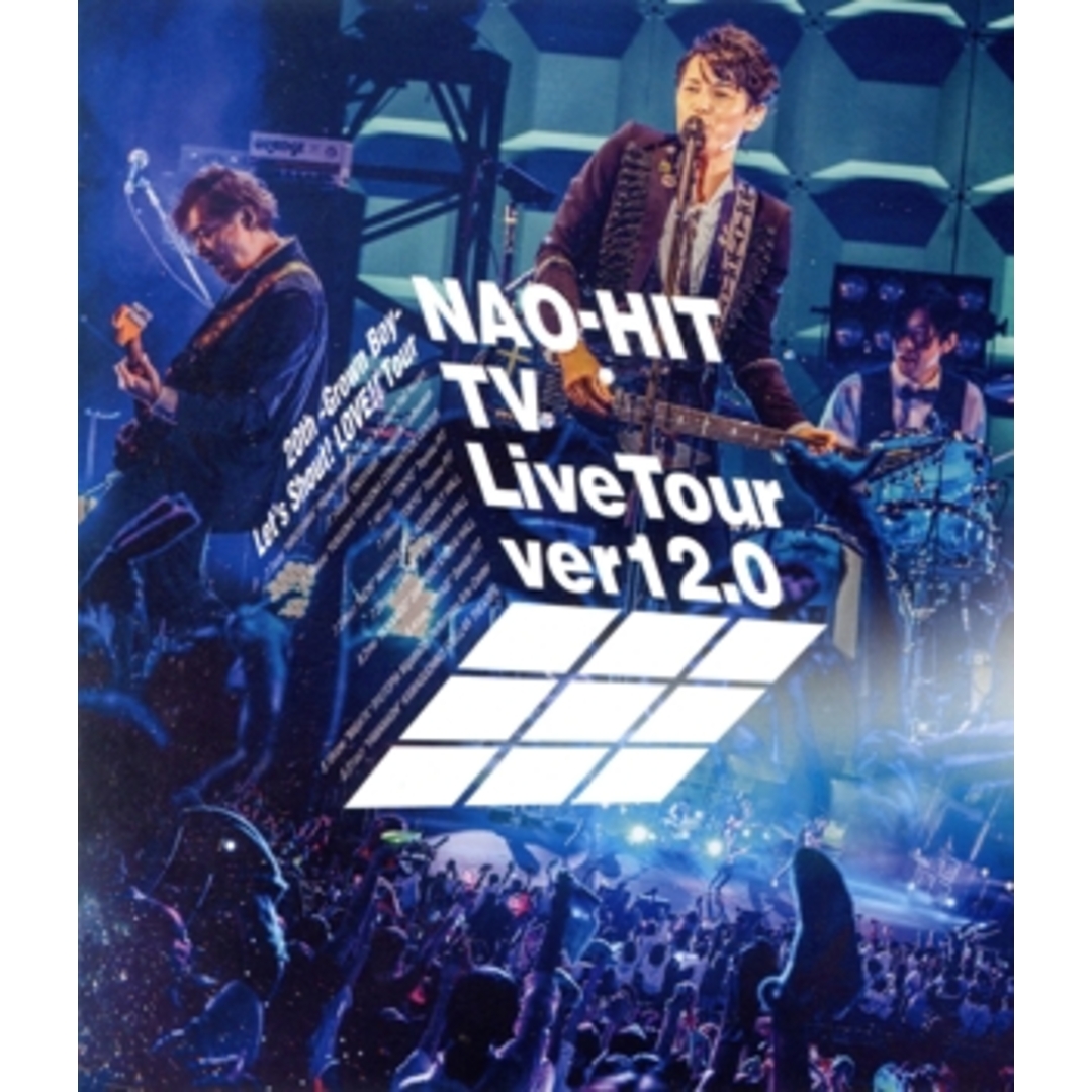 ＮＡＯ－ＨＩＴ　ＴＶ　Ｌｉｖｅ　Ｔｏｕｒ　ｖｅｒ１２．０　～２０ｔｈ－Ｇｒｏｗｎ　Ｂｏｙ－　みんなで叫ぼう！ＬＯＶＥ！！Ｔｏｕｒ～（Ｂｌｕ－ｒａｙ　Ｄｉｓｃ） エンタメ/ホビーのDVD/ブルーレイ(ミュージック)の商品写真