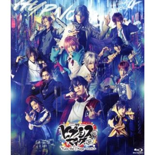 『ヒプノシスマイク－Ｄｉｖｉｓｉｏｎ　Ｒａｐ　Ｂａｔｔｌｅ－』　Ｒｕｌｅ　ｔｈｅ　Ｓｔａｇｅ　－ｔｒａｃｋ．４－（通常版）（Ｂｌｕ－ｒａｙ　Ｄｉｓｃ）(舞台/ミュージカル)