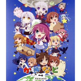 アニメ「かぎなど」ｖｏｌ．２（通常版）（Ｂｌｕ－ｒａｙ　Ｄｉｓｃ）(アニメ)