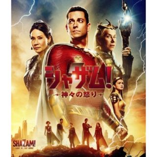 シャザム！～神々の怒り～（通常版）（Ｂｌｕ－ｒａｙ　Ｄｉｓｃ＋ＤＶＤ）(外国映画)