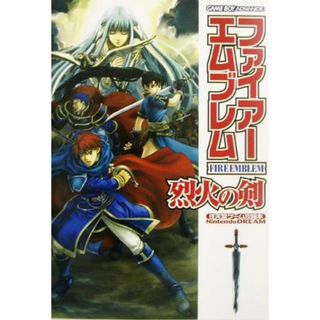 ファイアーエムブレム　烈火の剣 Ｎｉｎｔｅｎｄｏ　ｄｒｅａｍ／ゲーム攻略本(アート/エンタメ)