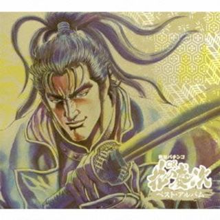 戦国パチンコ　ＣＲ花の慶次　ベスト・アルバム（ＤＶＤ付）(ゲーム音楽)