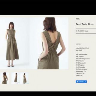 ロンハーマン(Ron Herman)のRHC back twist dress(ロングワンピース/マキシワンピース)