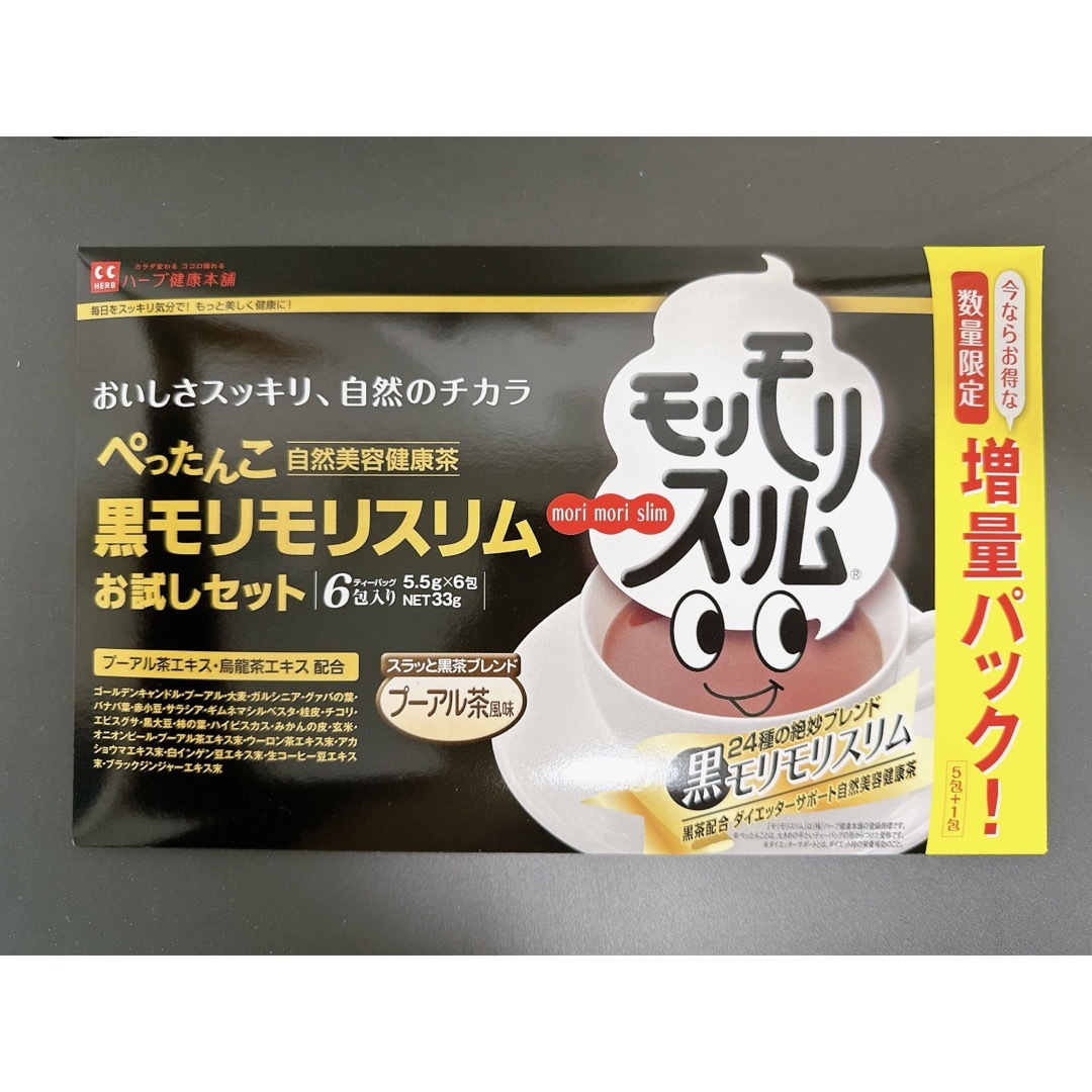 モリモリスリム コスメ/美容のダイエット(ダイエット食品)の商品写真