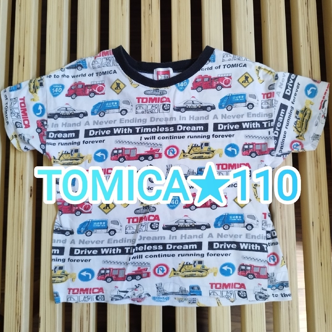 トミカシリーズ(トミカシリーズ)のトミカ　110　半袖　Tシャツ　トップス　働く車　男の子　TOMICA キッズ/ベビー/マタニティのキッズ服女の子用(90cm~)(Tシャツ/カットソー)の商品写真