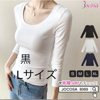 JOCOSA 7235 ロンt 長袖 ストレッチ レディース Uネック　黒　L(Tシャツ(長袖/七分))