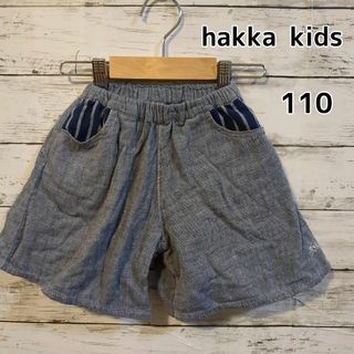 hakka kids - 【hakka kids】キュロット　ガーゼ素材　ブルー　110cm