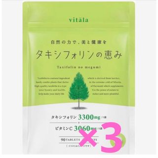 【3袋】タキシフォリンの恵み サプリ  90粒 30日分【新品・未開封】(その他)