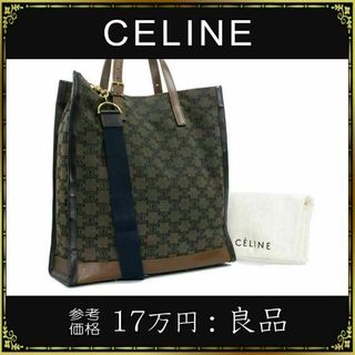 セリーヌ(celine)の【全額返金保証・送料無料】セリーヌの2wayトートバッグ・正規品・良品・マカダム(トートバッグ)