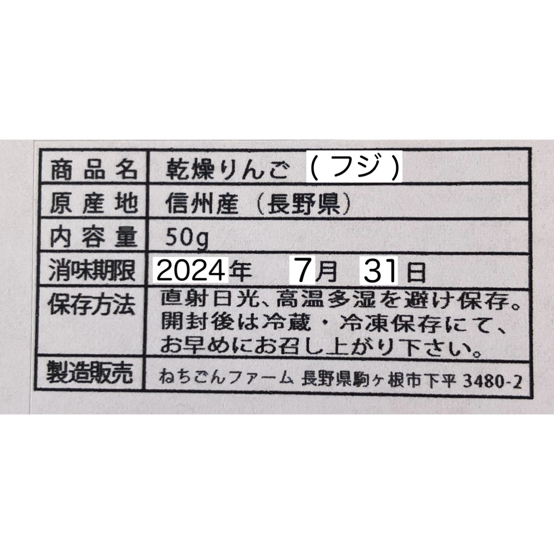 【3袋】りんごチップス　乾燥りんご　干しりんご　ふじ　サンフジ　おやつ 食品/飲料/酒の食品(フルーツ)の商品写真