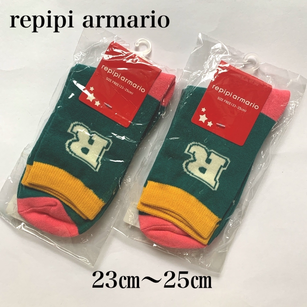 repipi armario(レピピアルマリオ)の【新品】レピピアルマリオ　ソックス　2点セット　グリーン キッズ/ベビー/マタニティのこども用ファッション小物(靴下/タイツ)の商品写真