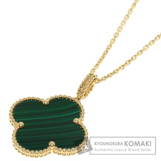 ヴァンクリーフアンドアーペル(Van Cleef & Arpels)のVan Cleef & Arpels マジックアルハンブラ マラカイト 90cm ネックレス K18YG レディース(ネックレス)