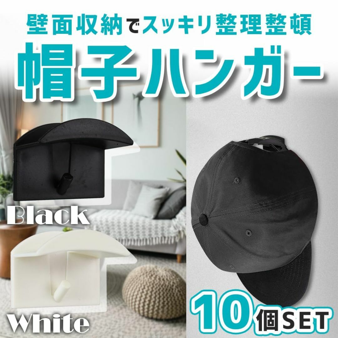 【色: ホワイト】MayCreation 帽子ハンガー 10個 壁掛け収納 商品 インテリア/住まい/日用品の収納家具(棚/ラック/タンス)の商品写真