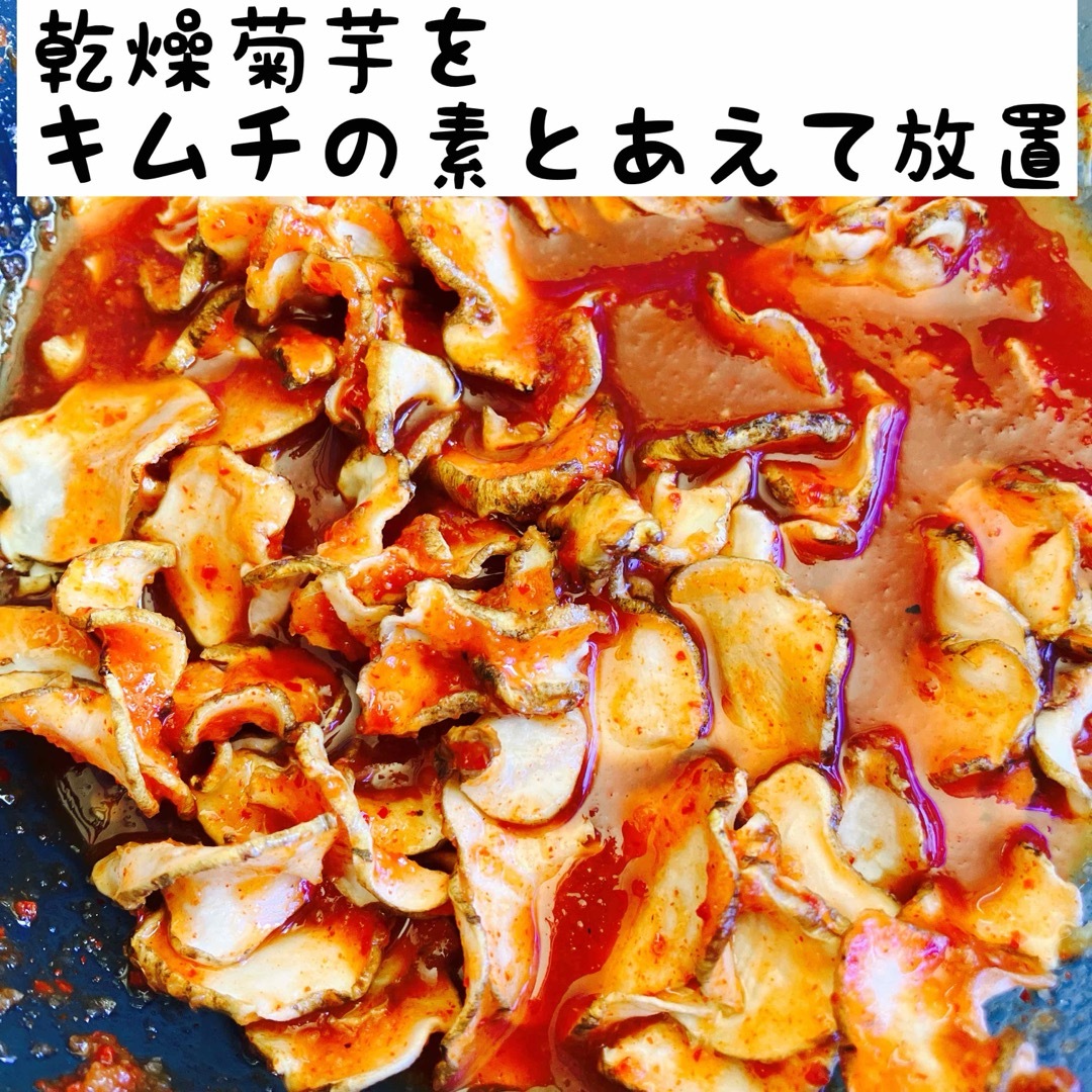 乾燥キクイモ　菊芋　乾燥野菜　きくいも　3袋セット　ダイエット　インスリン 食品/飲料/酒の食品(野菜)の商品写真