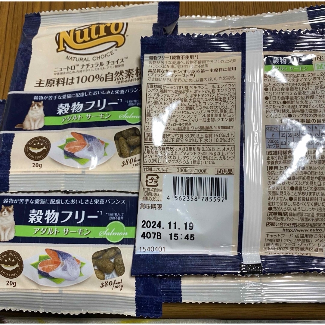 あゆ♪様ご専用 その他のペット用品(ペットフード)の商品写真