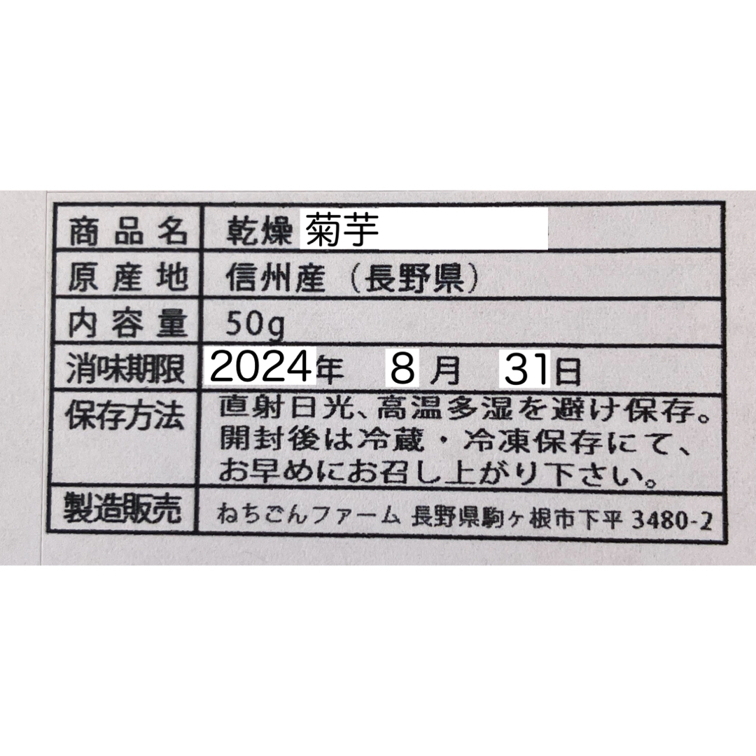 乾燥キクイモ　菊芋　乾燥野菜　きくいも　2袋セット　ダイエット　インスリン　糖尿 食品/飲料/酒の食品(野菜)の商品写真