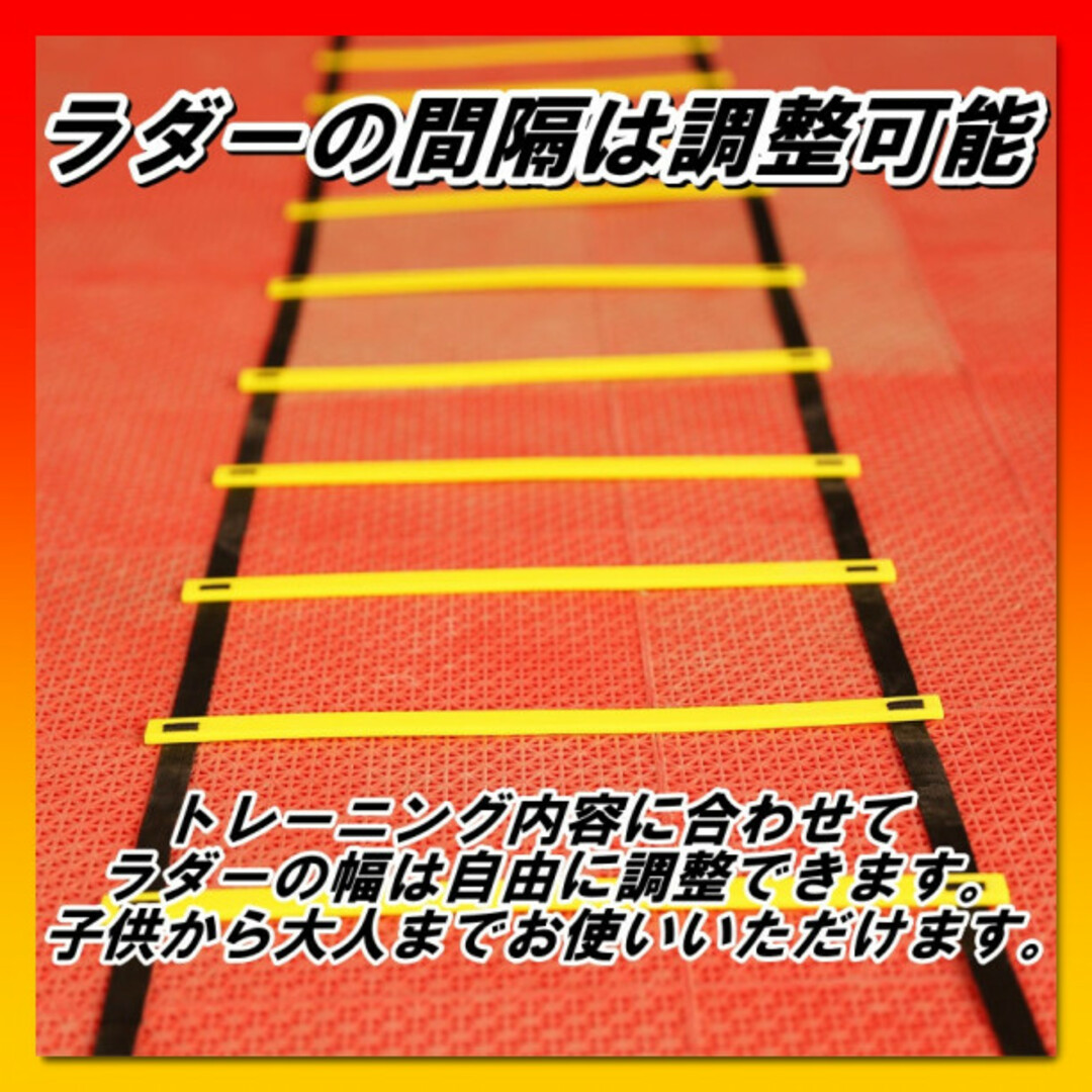 トレーニングラダー ラダー 7m 陸上 サッカー 野球 バスケ フットサル 陸上 スポーツ/アウトドアのサッカー/フットサル(ボール)の商品写真