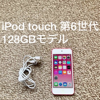 アイポッドタッチ(iPod touch)のiPod touch 6世代 128GB Appleアップル アイポッド 本体F(ポータブルプレーヤー)