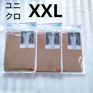 UNIQLO - ユニクロ　エアリズム　タンクトップ　ブラウン　XXL ３枚セット