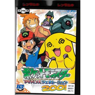 KD 1258  ポケットモンスター　アドバンスジェネレーション　2005　⑩　中古DVD(アニメ)