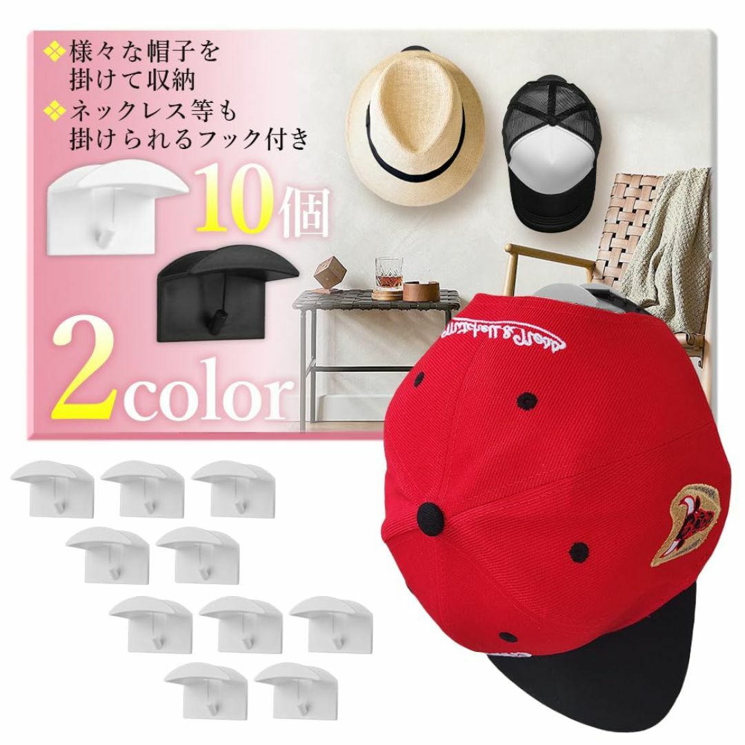 【色: ホワイト】[Goods marche] 【帽子の戻る場所】 帽子ハンガー インテリア/住まい/日用品の収納家具(棚/ラック/タンス)の商品写真