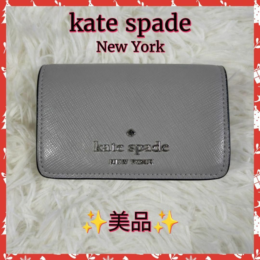 kate spade new york - 【kate spade】ケイトスペードキーケース ✨美 kate spade new york - 【kate spade】ケイトスペードキーケース ✨美