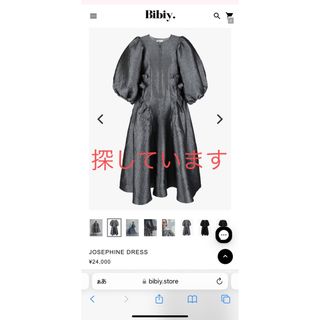 【求】bibiy josephine dress ワンピース(ロングワンピース/マキシワンピース)