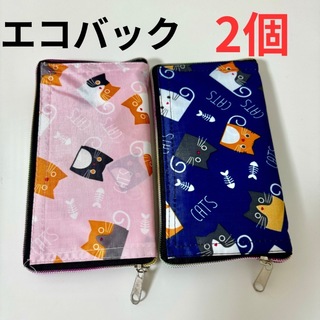 お財布型エコバッグ　エコバッグ　猫　ネイビー　ピンク　2個セット　かわいい(エコバッグ)