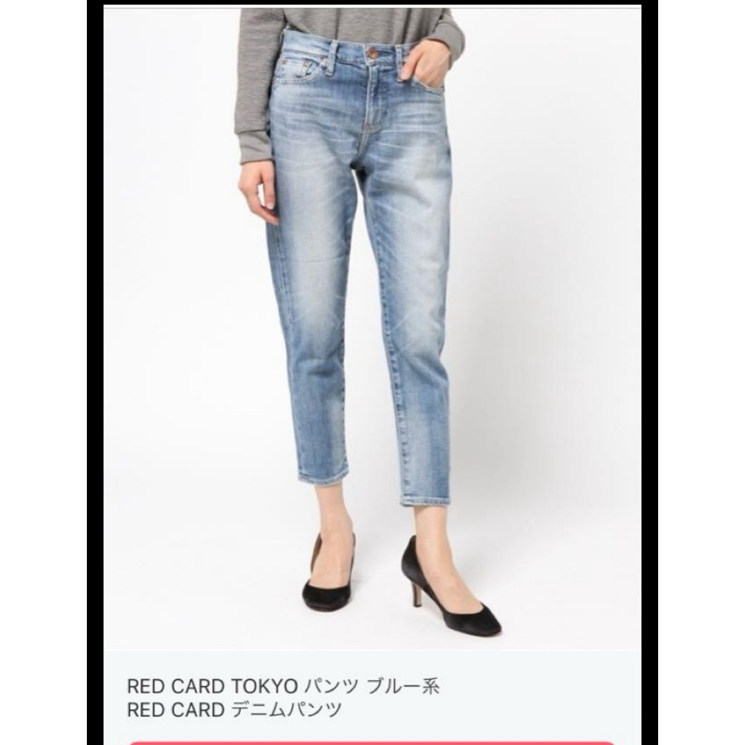 RED CARD(レッドカード)のレッドカード　デニム　26 レディースのパンツ(デニム/ジーンズ)の商品写真