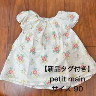 プティマイン(petit main)の【新品未使用】プティマイン　花柄トップス　ノースリーブ　ビッグカラー　女の子(ブラウス)